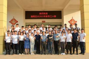 枕戈待旦、秣馬厲兵 | 洛陽正大2022年新員工入職培訓***完成