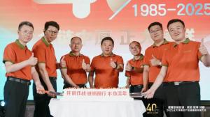 【全鏈中原 正大領(lǐng)鮮】2025正大河南全產(chǎn)業(yè)鏈提質(zhì)發(fā)展大會(huì)舉辦！